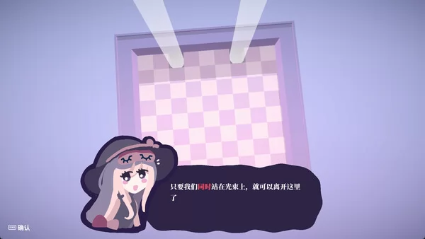 茜塔和世界线悖论截图