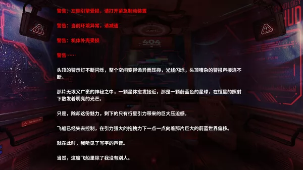 海蓝星之梦截图