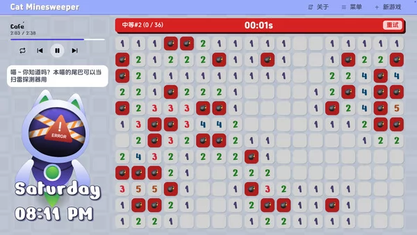 猫咪扫雷截图
