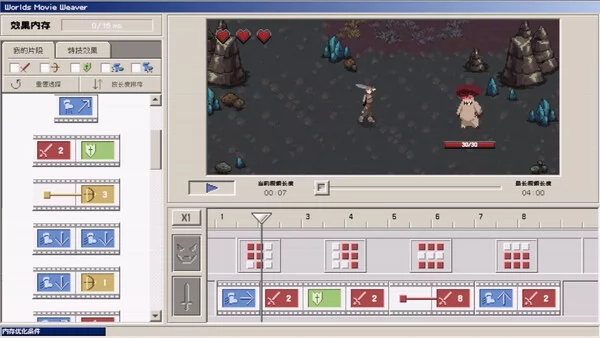 相信我，已经搞定了截图