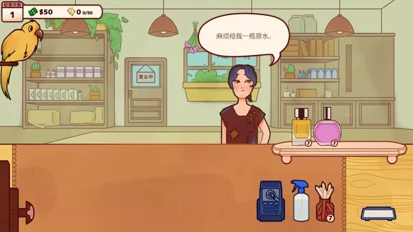 调香师小铺截图