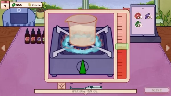 调香师小铺截图