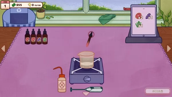 调香师小铺截图