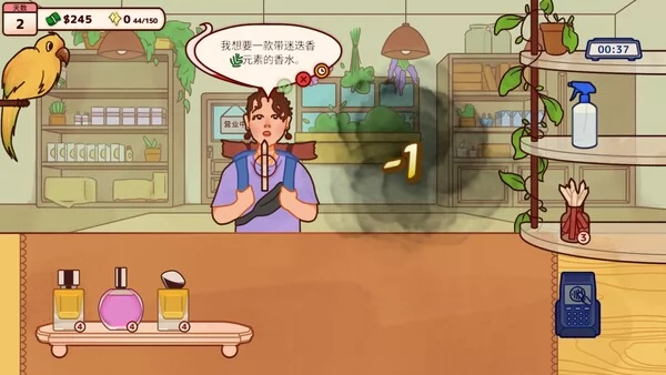 调香师小铺截图