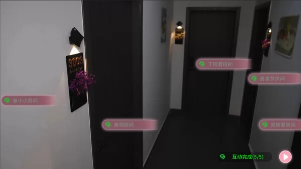 女神的贴身男仆截图