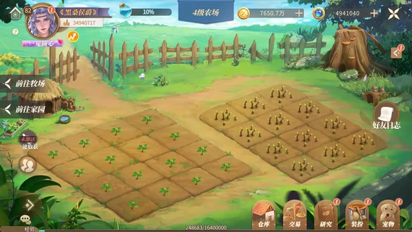 新庄园时代截图