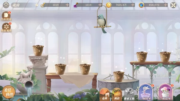 新庄园时代截图