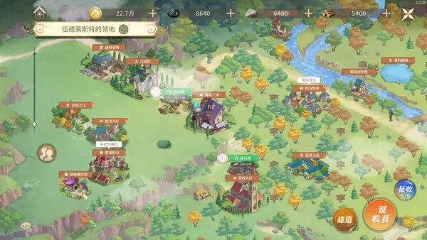 新庄园时代截图