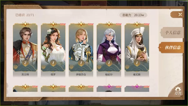 新庄园时代截图