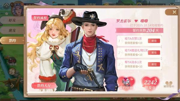 新庄园时代截图