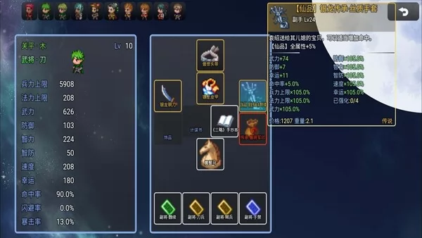 吞天食地666（二）卧龙传截图