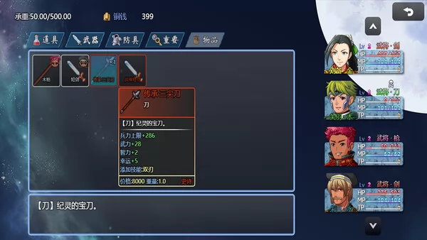 吞天食地666（二）卧龙传截图