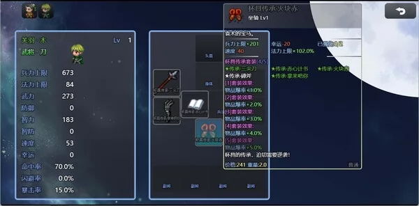 吞天食地666（二）卧龙传截图