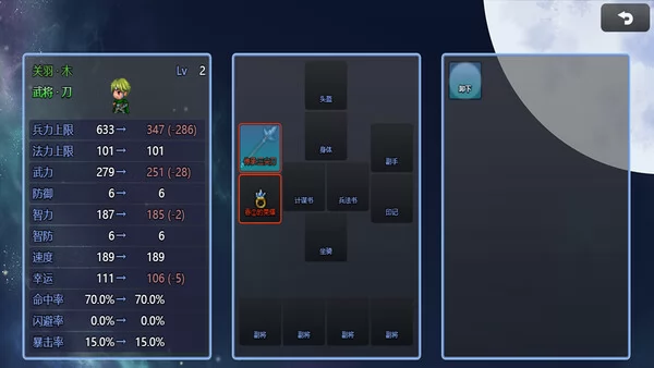 吞天食地666（二）卧龙传截图