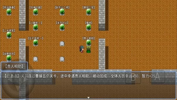 吞天食地666（二）卧龙传截图