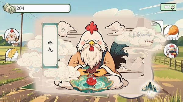 四重奏:高跟鞋 魔法 瑜伽与搜查截图