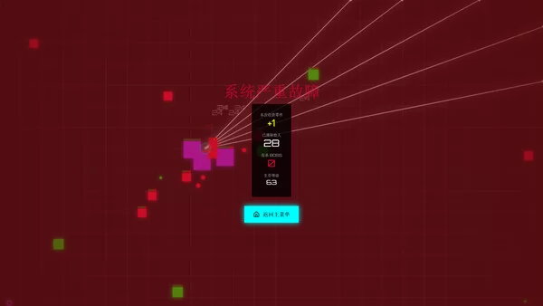 霓虹幸存者截图