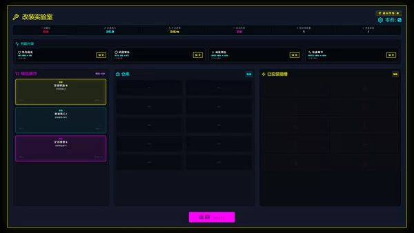 霓虹幸存者截图