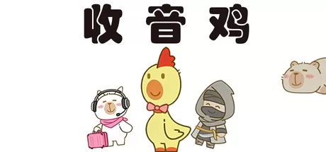 收音鸡游戏logo