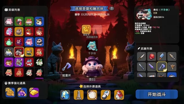 超级猫幸存者截图