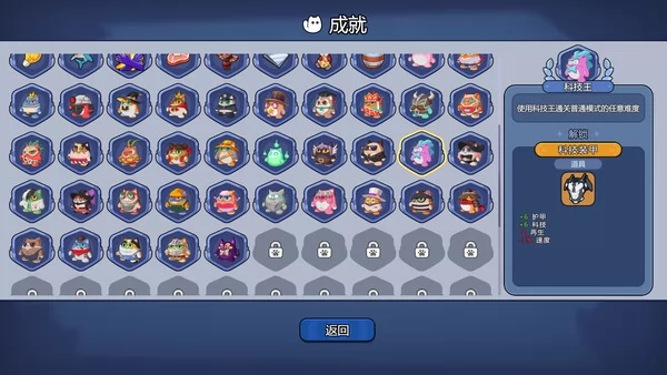 超级猫幸存者截图