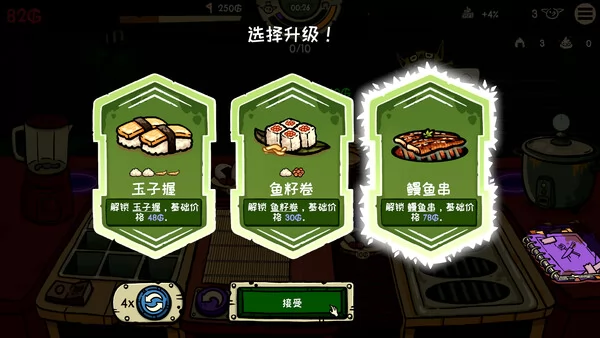 哥布林寿司截图