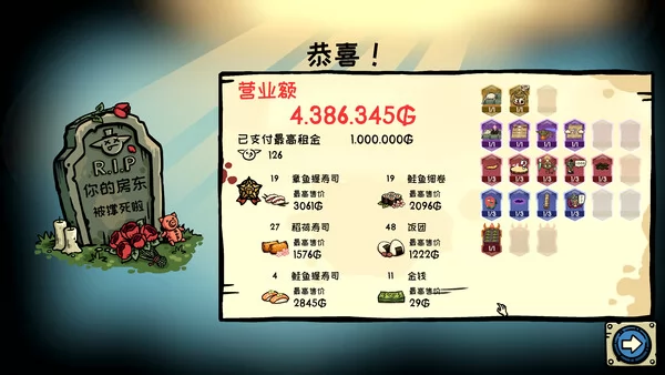 哥布林寿司截图