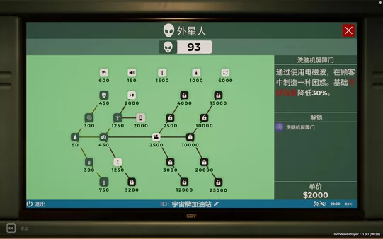 宇宙牌加油站截图