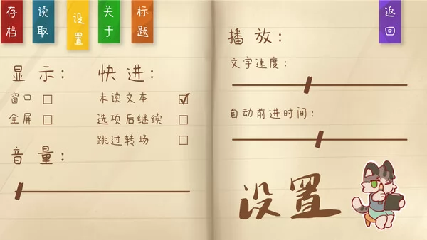 错过的暑假可以放第二次吗？截图