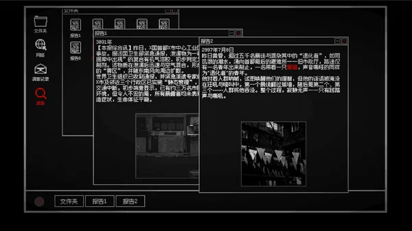 芙兰的睡前故事截图