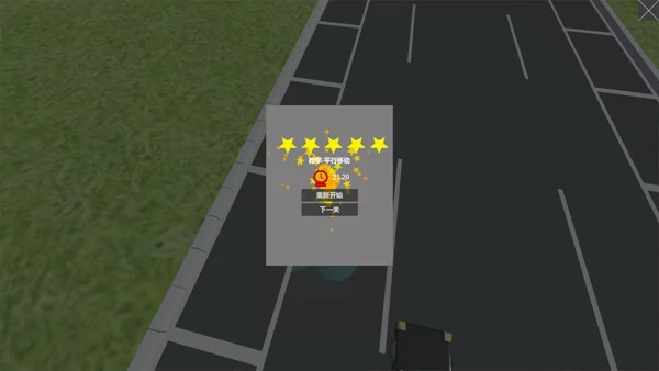 倒车入库模拟器截图