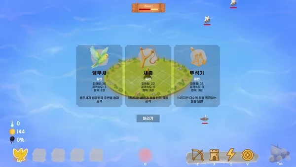 祈或亡:Tactical Defense截图