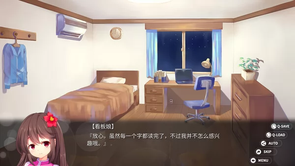 回忆忘却之看板娘截图