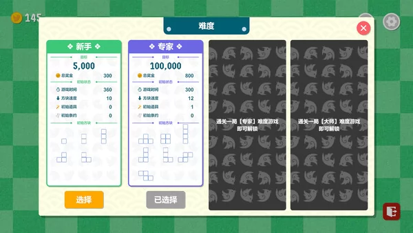 麻将方块108截图