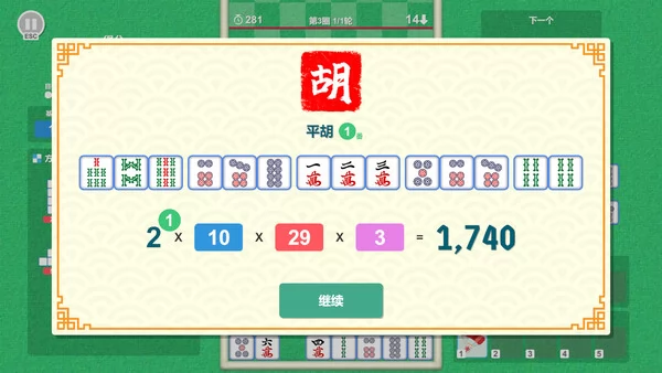 麻将方块108截图