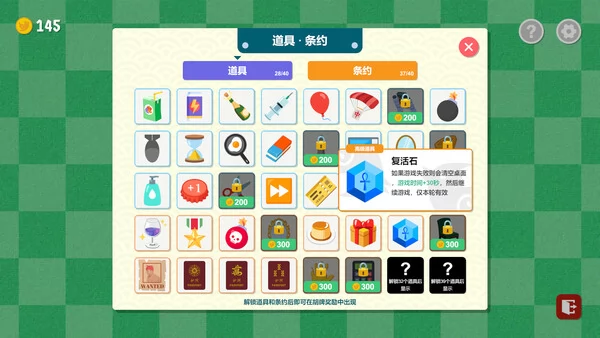 麻将方块108截图