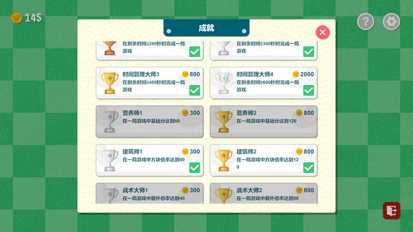 麻将方块108截图