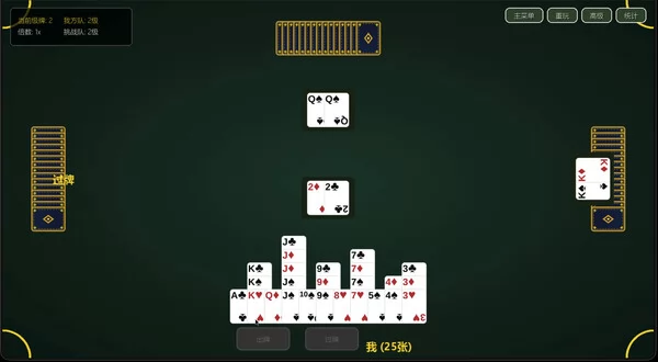 掼蛋纯净版截图