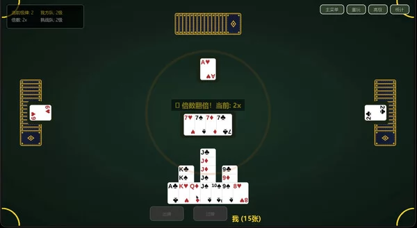 掼蛋纯净版截图