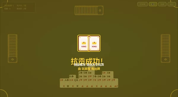 掼蛋纯净版截图