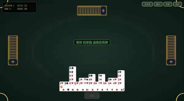 掼蛋纯净版截图