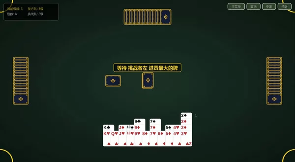 掼蛋纯净版截图