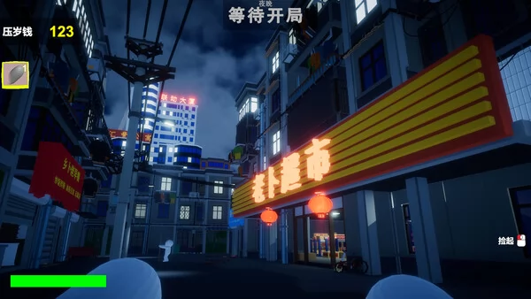 用烟花轰炸你的好朋友截图