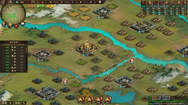 三国之志4截图