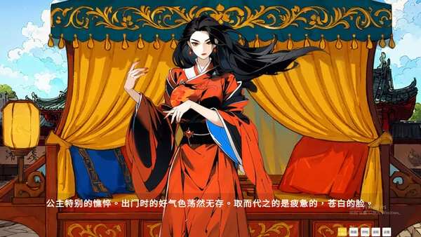 焚鸾:误红妆截图