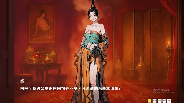 焚鸾:误红妆截图