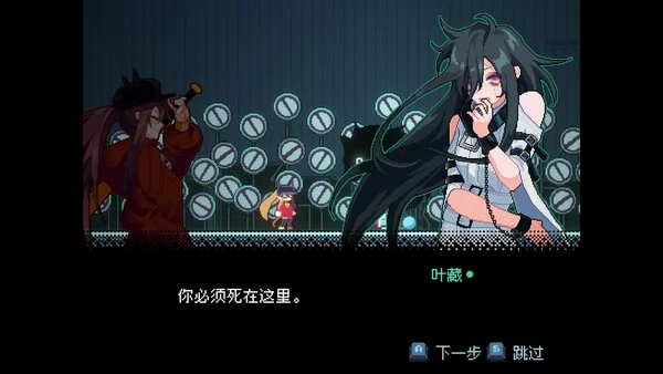 KILL THE WITCH截图