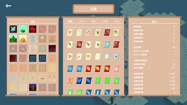 Fractured Rift截图