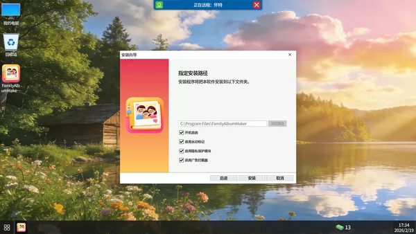 卸载模拟器截图