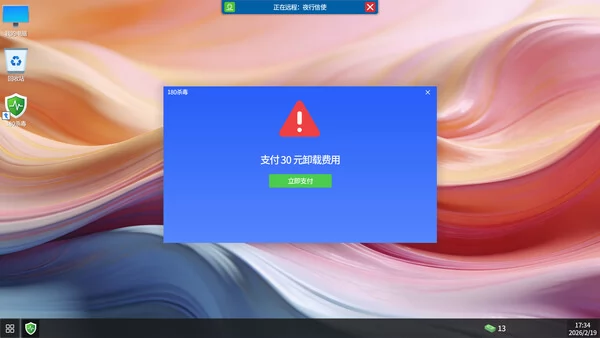 卸载模拟器截图